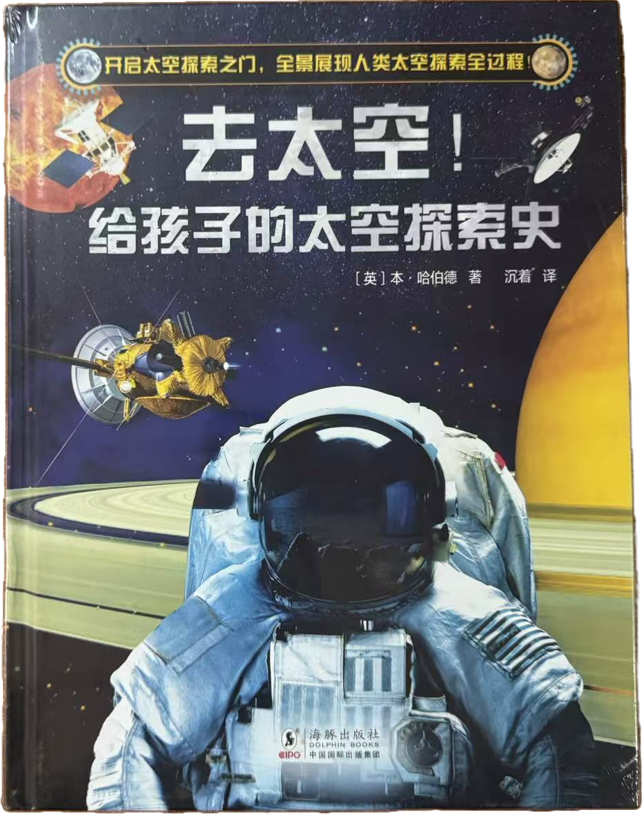 去太空封面